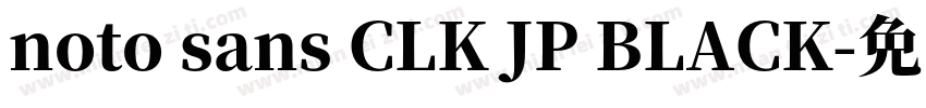 noto sans CLK JP BLACK字体转换